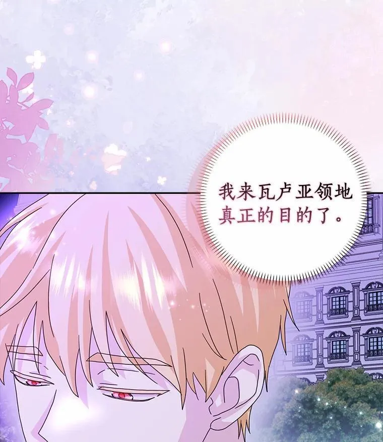 所有人都为我着迷了漫画,64.你想要权力吗1图