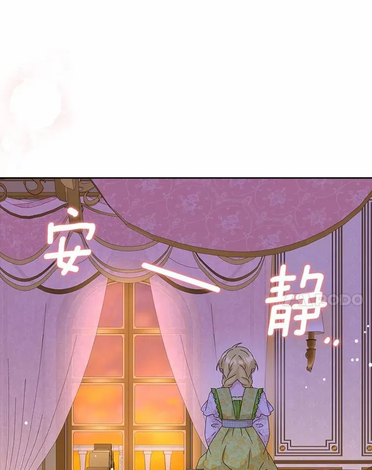 所有人都为我着迷了漫画,43.心疼2图