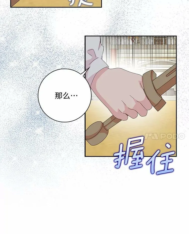 所有人都为我着迷了漫画,36.绝不退缩1图