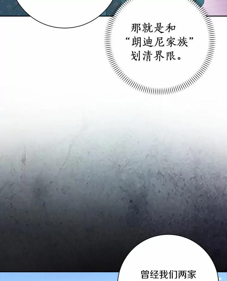 所有人都为我着迷了漫画,45.最有资格的人2图