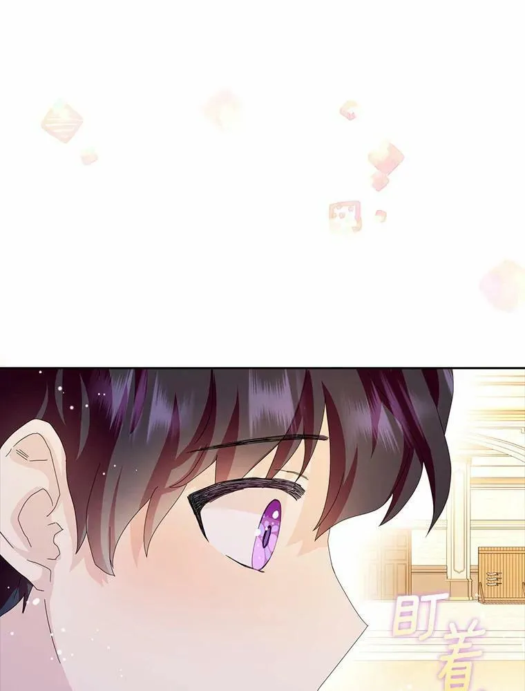 所有人都为我着迷了漫画,38.皇家学院2图
