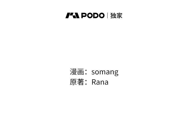 所有人都为我着迷了漫画,38.皇家学院2图