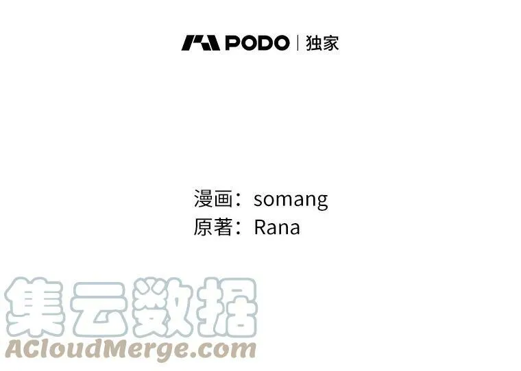 所有人都为我着迷了漫画,23.母亲2图