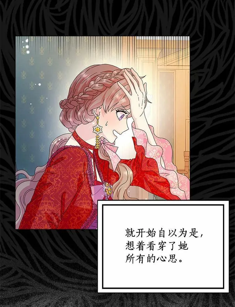 所有人都为我着迷了漫画,28.依靠1图