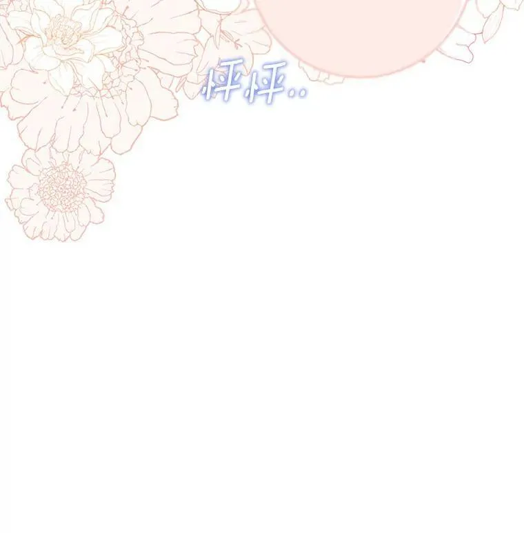 所有人都为我着迷了漫画,49.不速之客2图