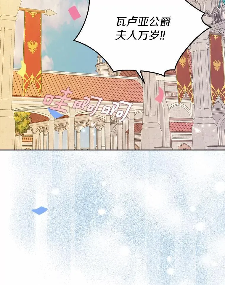 所有人都为我着迷了漫画,63.不速之客2图