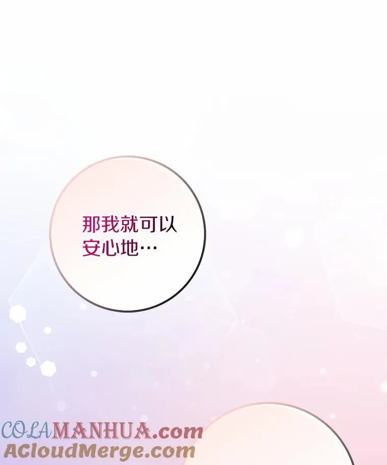 所有人都为我着迷了漫画,45.最有资格的人1图