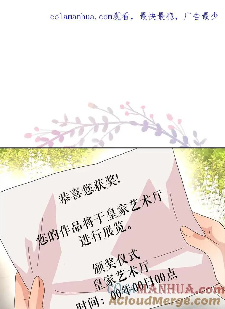 所有人都为我着迷在漫画漫画,41.幸福1图