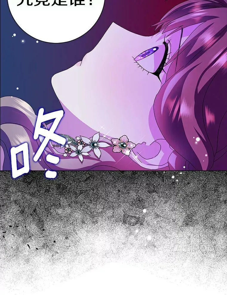 所有人都为我着迷了漫画,23.母亲1图