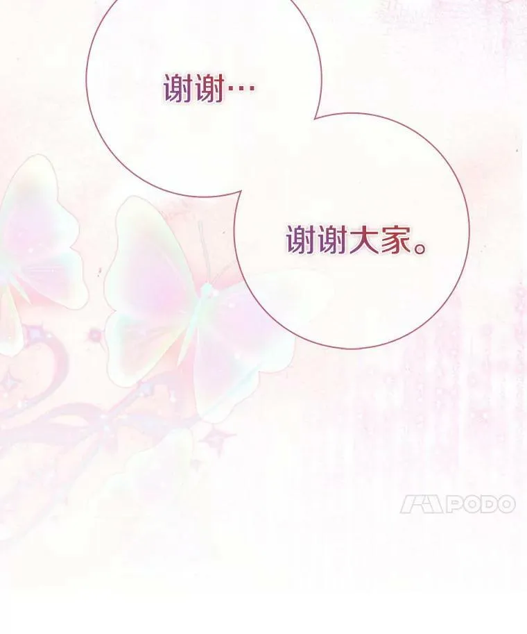 所有人都为我着迷了漫画,19.你误会了2图