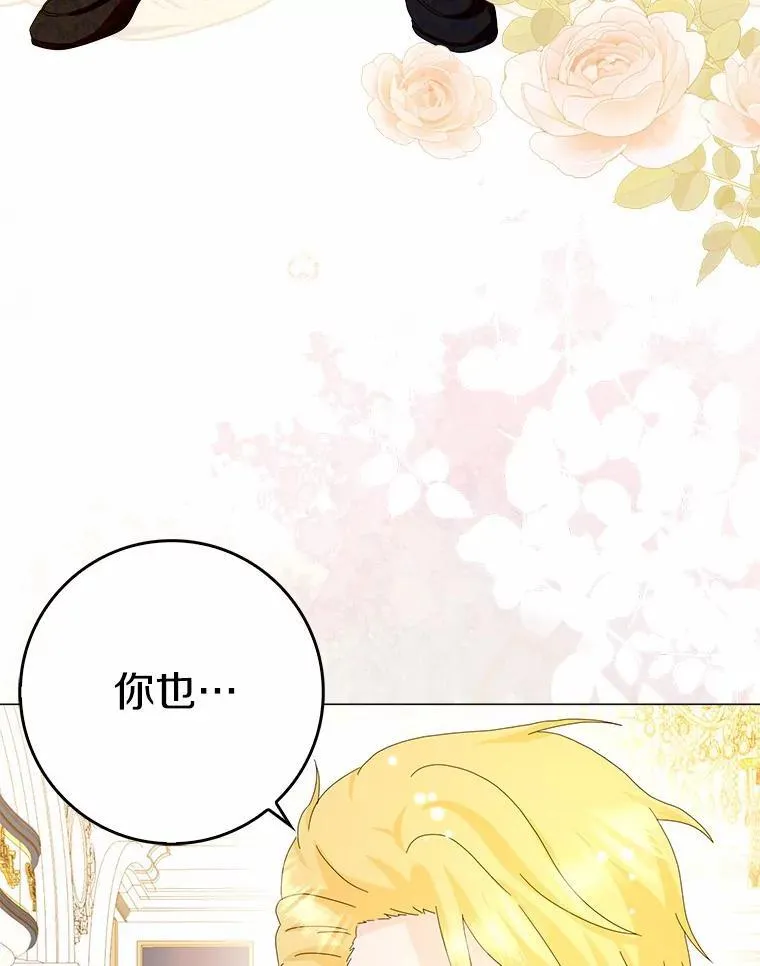 所有人都为我着迷了漫画,49.不速之客1图