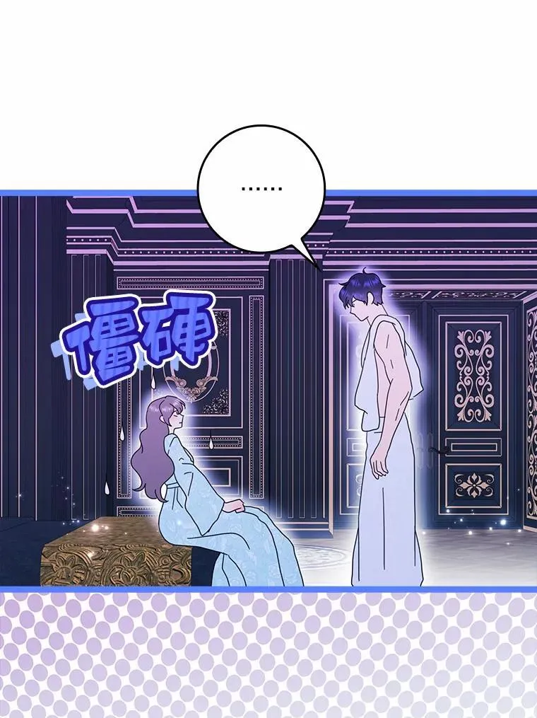 所有人都为我着迷了漫画,62.别叫我公爵大人2图