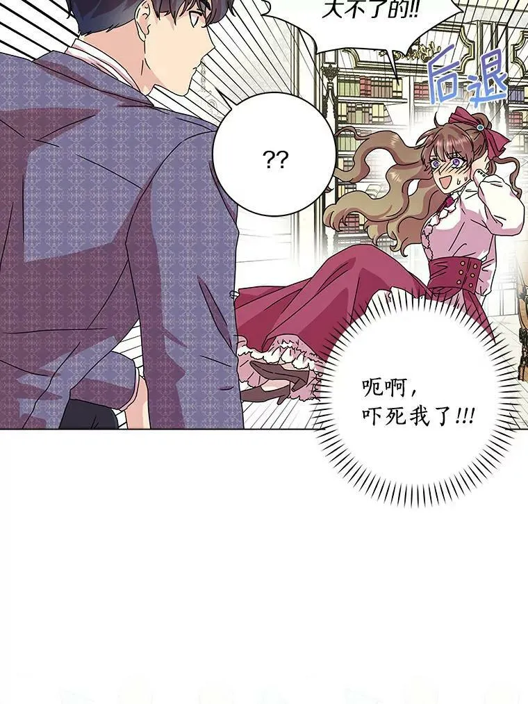 所有人都为我着迷了漫画,10.他笑了1图