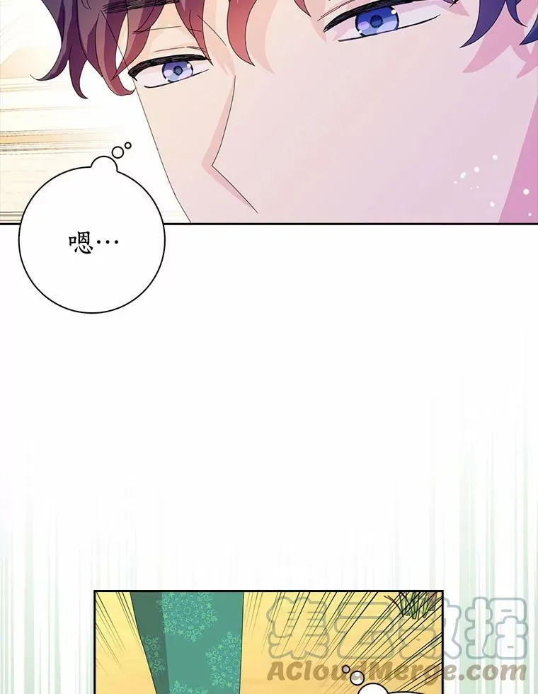 所有人都为我着迷了漫画,36.绝不退缩2图