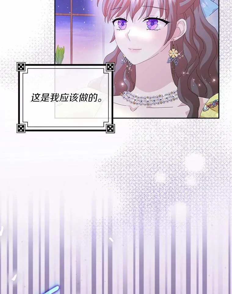 所有人都为我着迷了漫画,58.真相大白2图