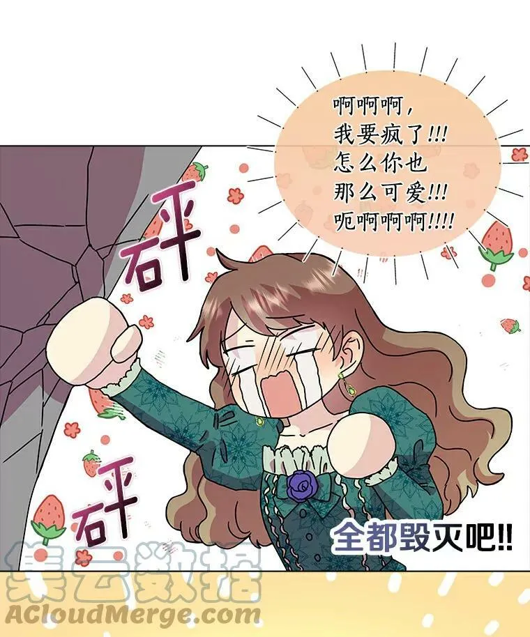 所有人都为我着迷了漫画,5.你的未婚妻1图