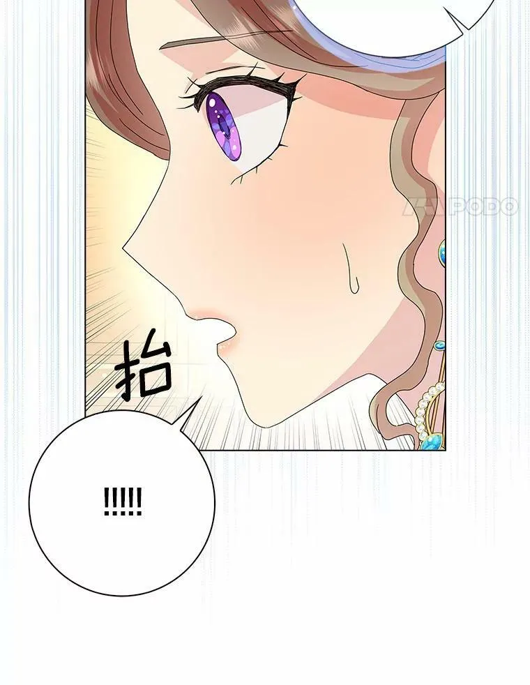 所有人都为我着迷了漫画,28.依靠2图