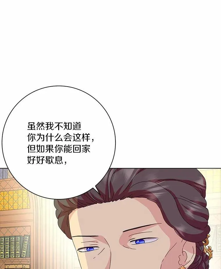 所有人都为我着迷了漫画,30.天赐良机1图