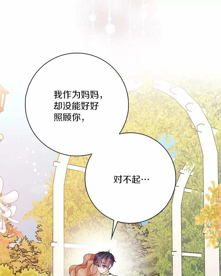 所有人都为我着迷了漫画,34.丈夫的义务1图