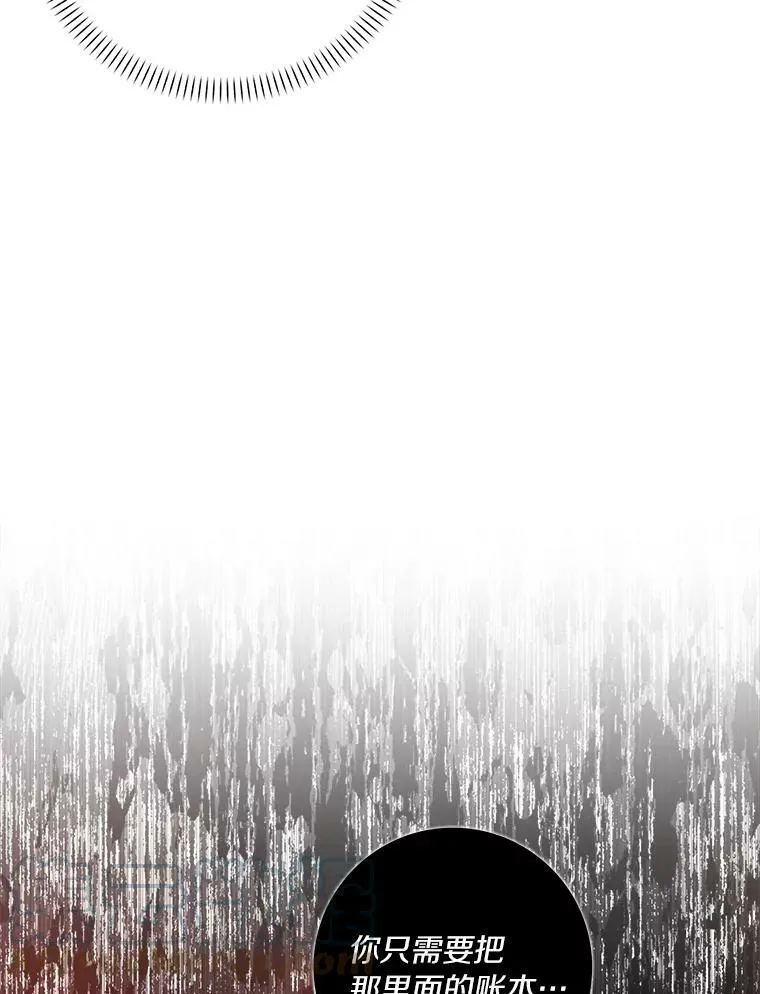所有人都为我着迷了漫画,27.小偷1图