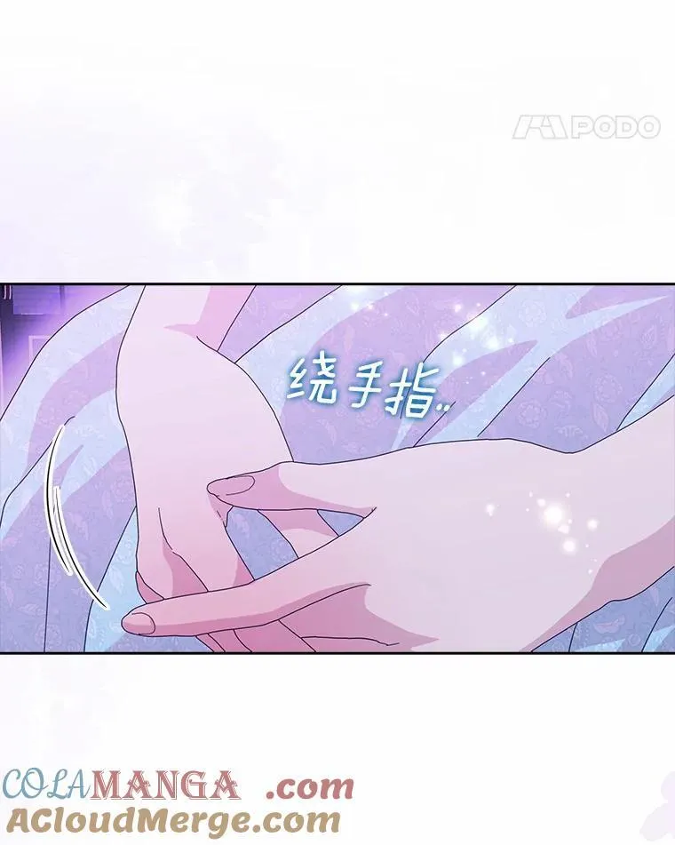 所有人都为我着迷了漫画,62.别叫我公爵大人1图