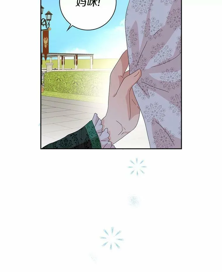 所有人都为我着迷了漫画,39.靠自己的力量2图