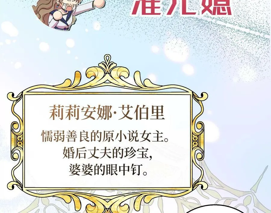 所有人都为我着迷了漫画,0.序章2图