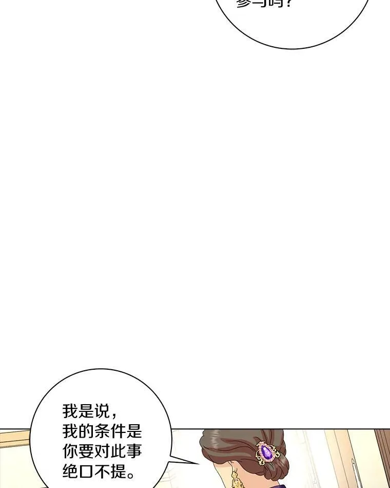 辞掉了我的坏婆婆漫画漫画,33.完胜1图