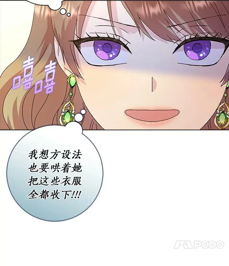 所有人都为我着迷了漫画,4.一起生活2图