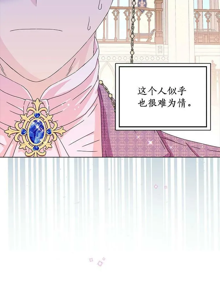 所有人都为我着迷了漫画,9.她的关心2图