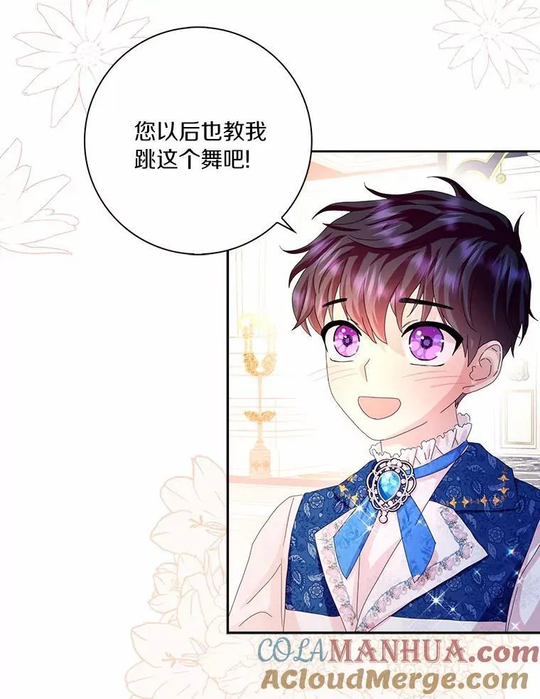 所有人都为我着迷了漫画,51.冲突1图