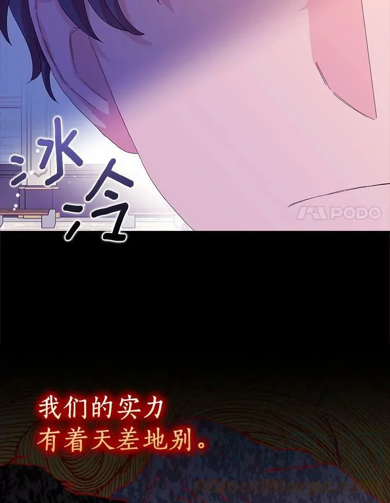 所有人都为我着迷了漫画,36.绝不退缩2图