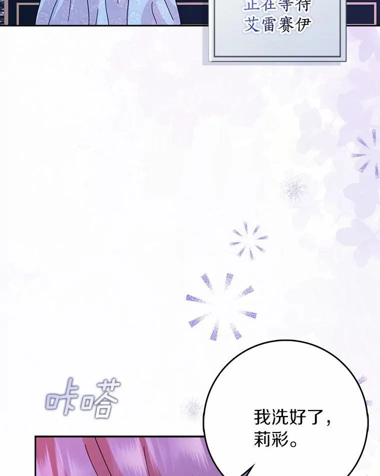 所有人都为我着迷了漫画,62.别叫我公爵大人1图