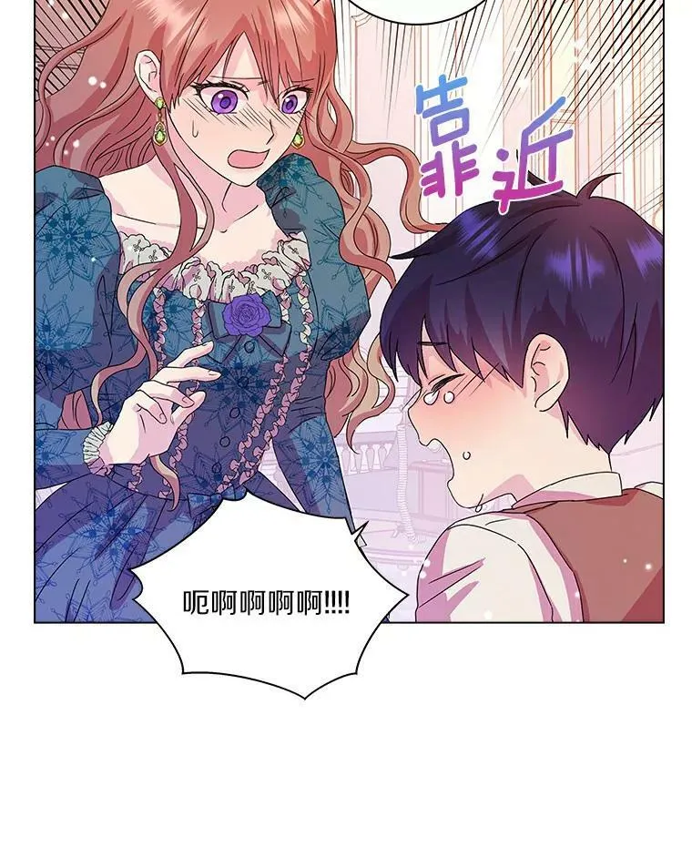 所有人都为我着迷了漫画,1.穿越的觉悟2图