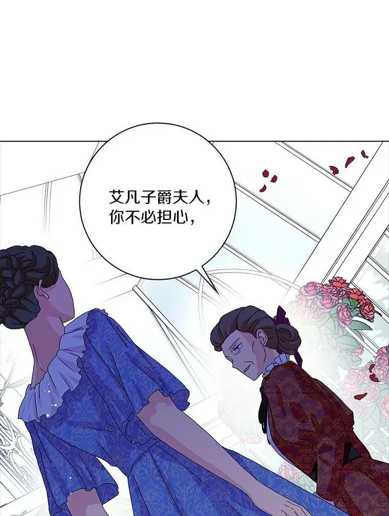 所有人都为我着迷了漫画,24.子爵夫人的目的2图
