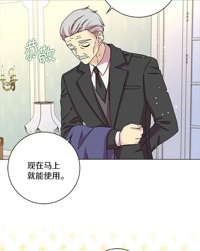 辞掉了我的坏婆婆漫画漫画,11.训斥2图