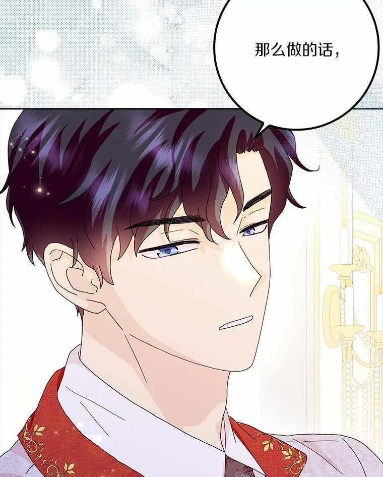所有人都为我着迷了漫画,60.志愿活动1图