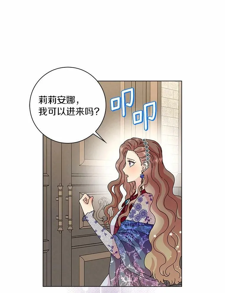 所有人都为我着迷了漫画,26.优秀的人2图