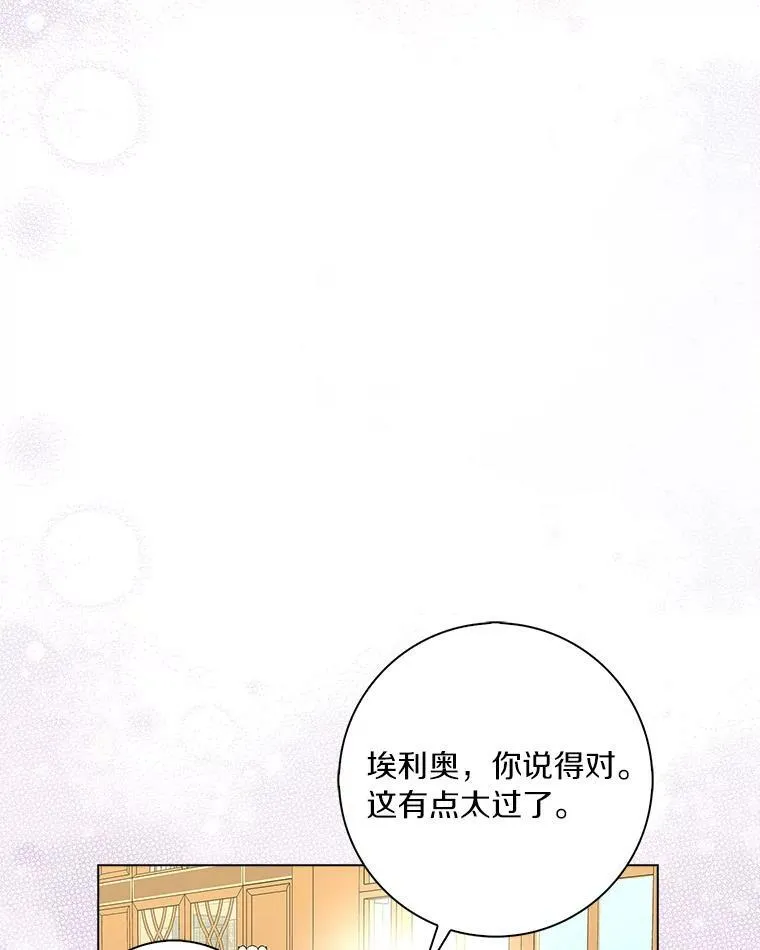 所有人都为我着迷了漫画,26.优秀的人2图