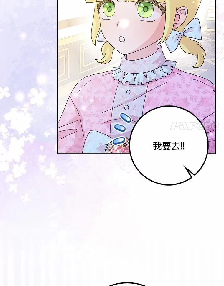 所有人都为我着迷了漫画,60.志愿活动2图