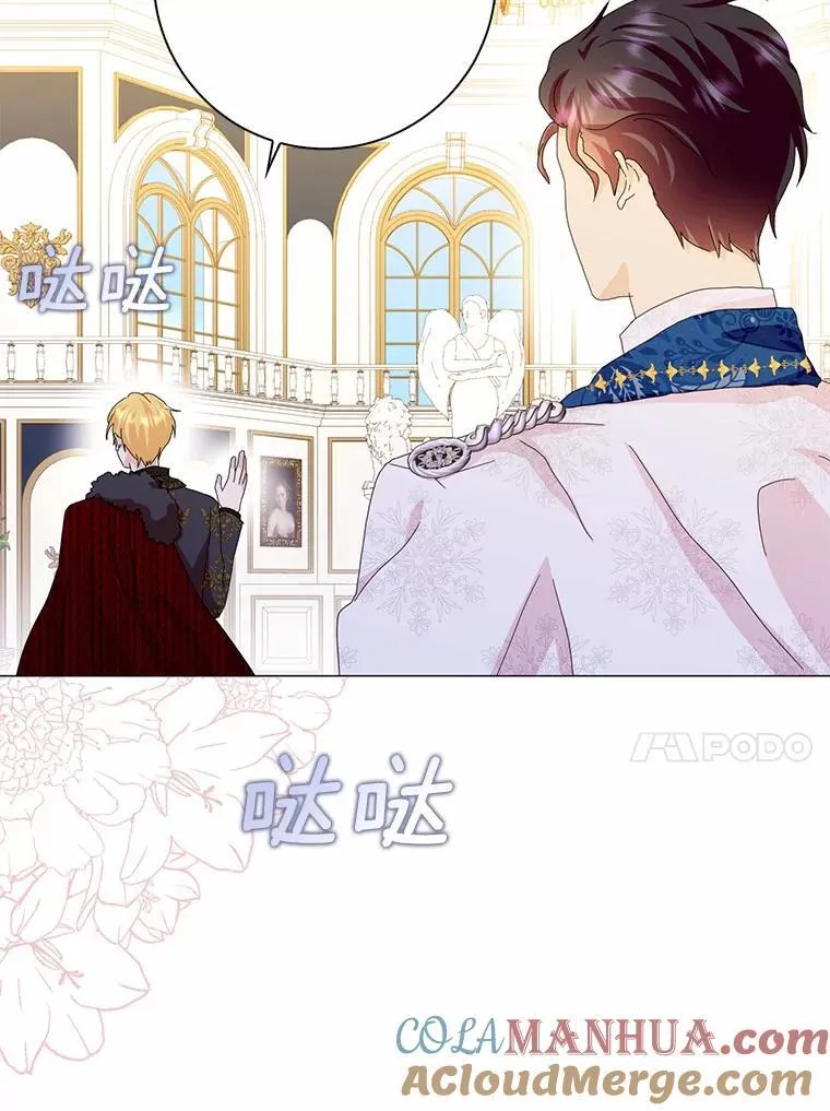所有人都为我着迷了漫画,50.仪式上的风波2图