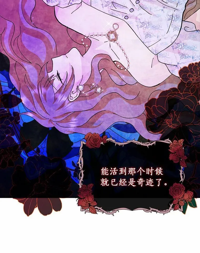 所有人都为我着迷了漫画,64.你想要权力吗1图
