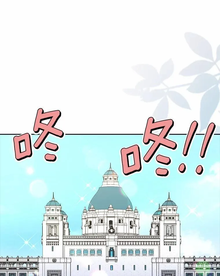 所有人都为我着迷了漫画,41.幸福2图