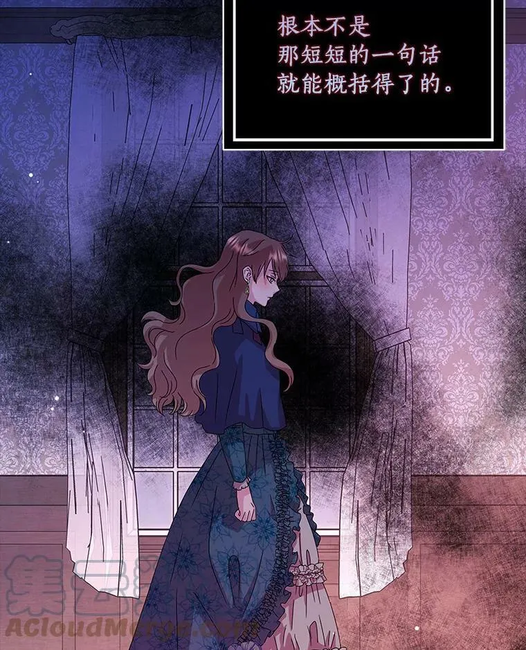 所有人都为我着迷了漫画,3.孤儿院和院长2图