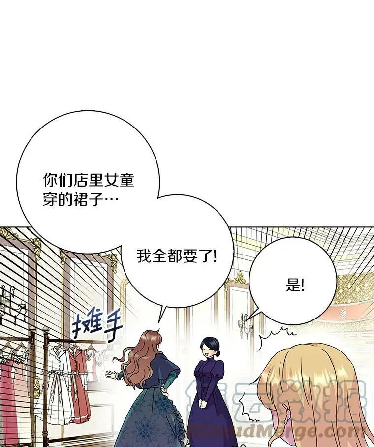 所有人都为我着迷了漫画,4.一起生活1图