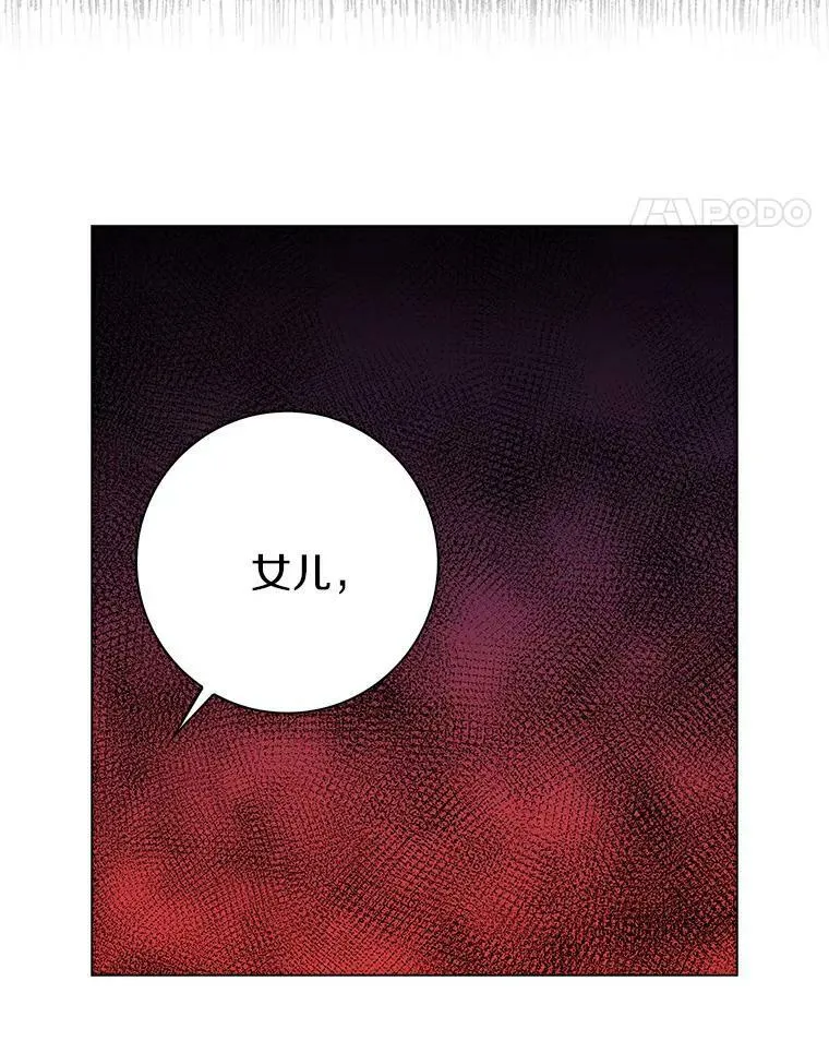 所有人都为我着迷了漫画,23.母亲1图