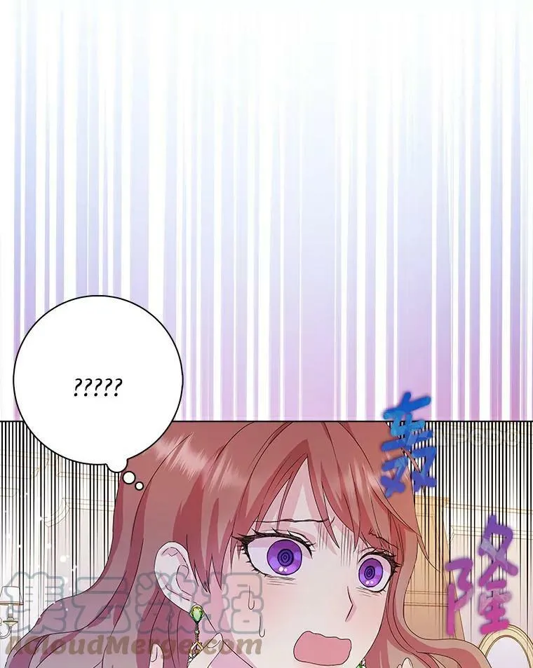 所有人都为我着迷了漫画,1.穿越的觉悟1图