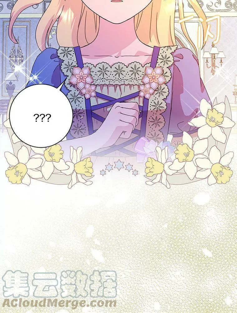 所有人都为我着迷了漫画,5.你的未婚妻1图