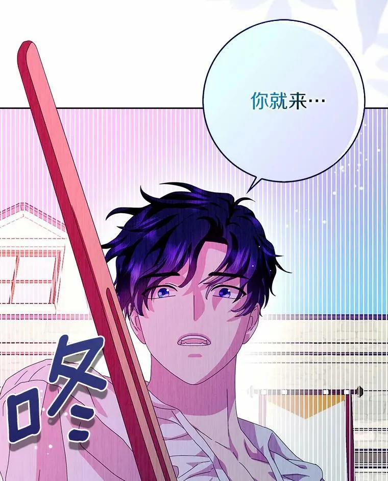 所有人都为我着迷了漫画,36.绝不退缩1图