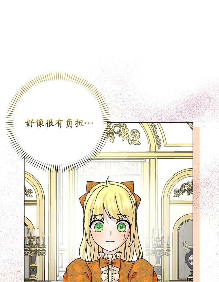 所有人都为我着迷了漫画,27.小偷2图